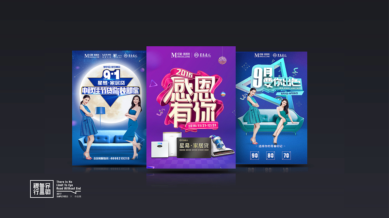 2017年作品集
