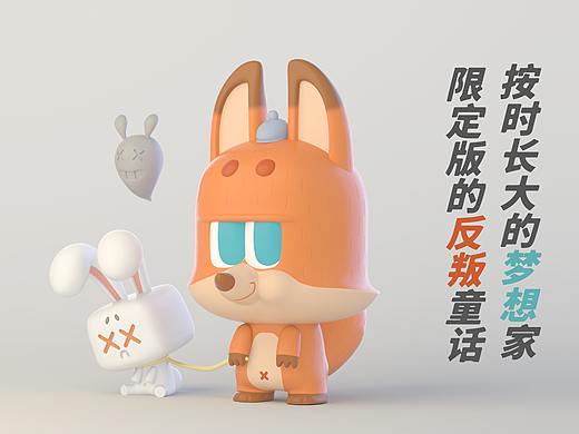 心中有童话｜狐狸也能变大咖