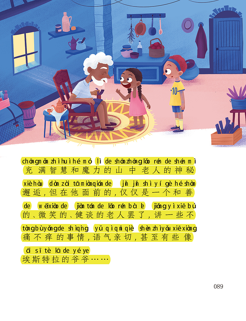 《蓝锈人》内文插图（图ZMjA1MTY2NTEy） - 儿童插画 - 站酷设计师Moly插画原创素材 - 站酷ZCOOL