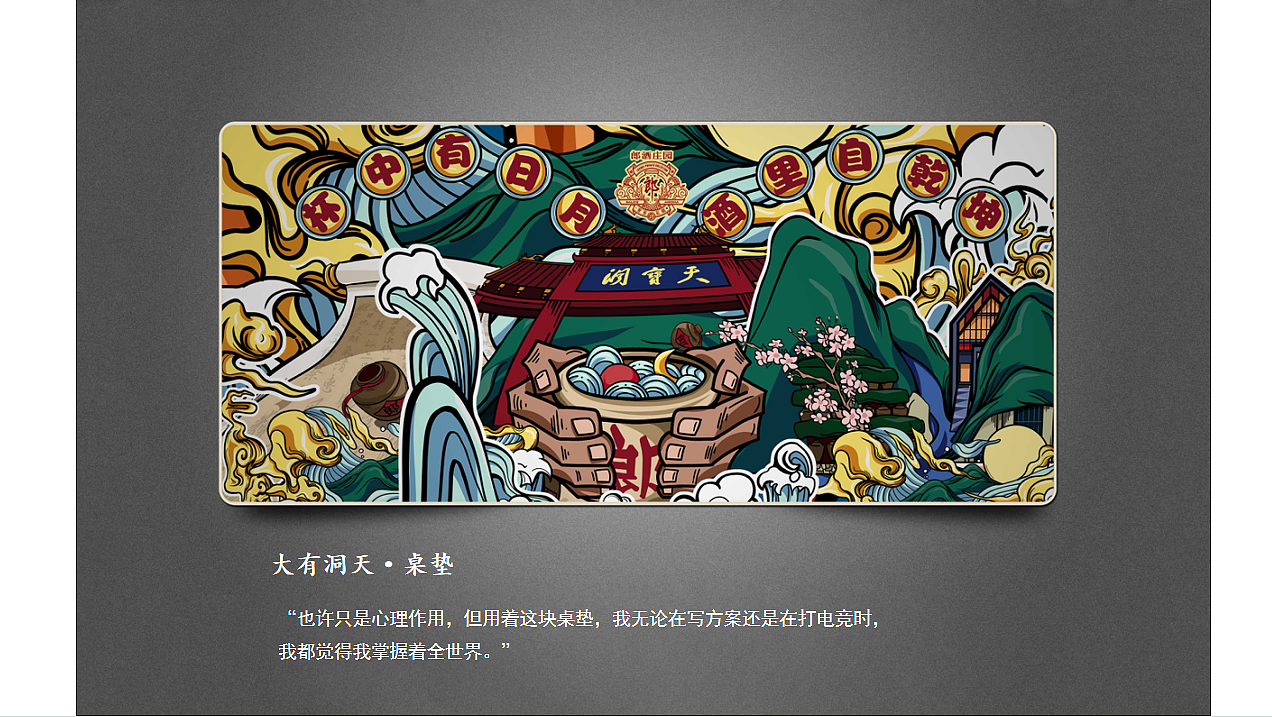 郎酒庄园策划方案（图ZMjU4MTY2MzI4） - 文案/策划 - 站酷设计师毛熊大魔王原创素材 - 站酷ZCOOL