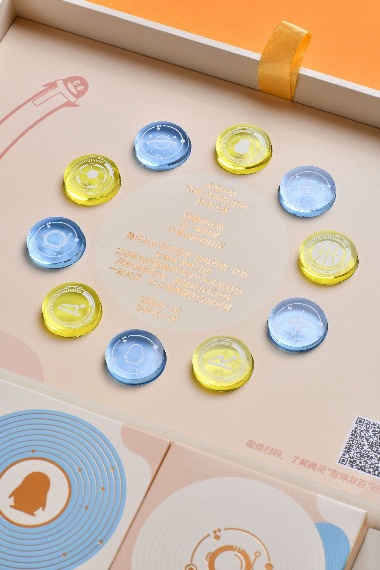 “中秋团圆夜，臻礼映明月——[腾讯]中秋礼盒”（图ZMzc5ODM3NzU2） - 产品摄影 - 站酷设计师天空上有云原创素材 - 站酷ZCOOL