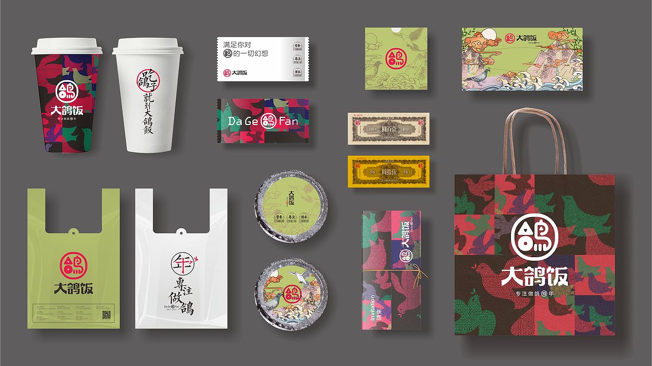 【無象&亮点品牌增长设计】大鸽饭（图ZOTUzNzI4OTY=） - 品牌 - 站酷设计师無象亮点品牌设计原创素材 - 站酷ZCOOL