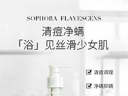 沐浴露