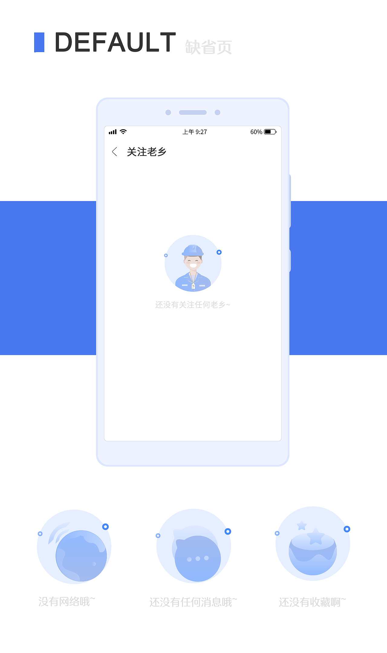 职来宝（图ZMjM1ODQ4NjQw） - APP界面 - 站酷设计师五彩星原创素材 - 站酷ZCOOL