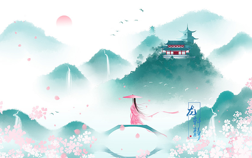 吹散一春愁（图ZMjUzNDIwOTI0） - 商业插画 - 站酷设计师龙轩静原创素材 - 站酷ZCOOL