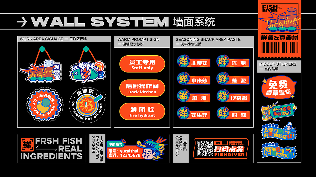 直播做鱼放心吃#鲜鱼火锅#餐饮品牌全案设计