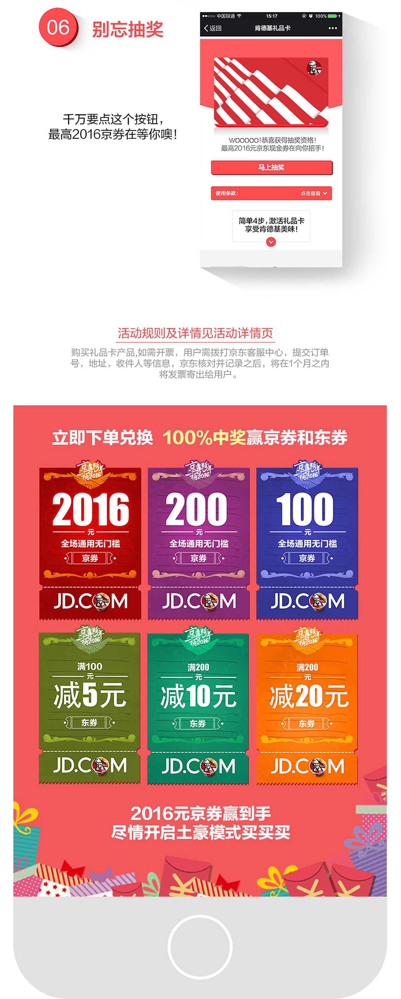 肯德基京东礼品卡旗舰店