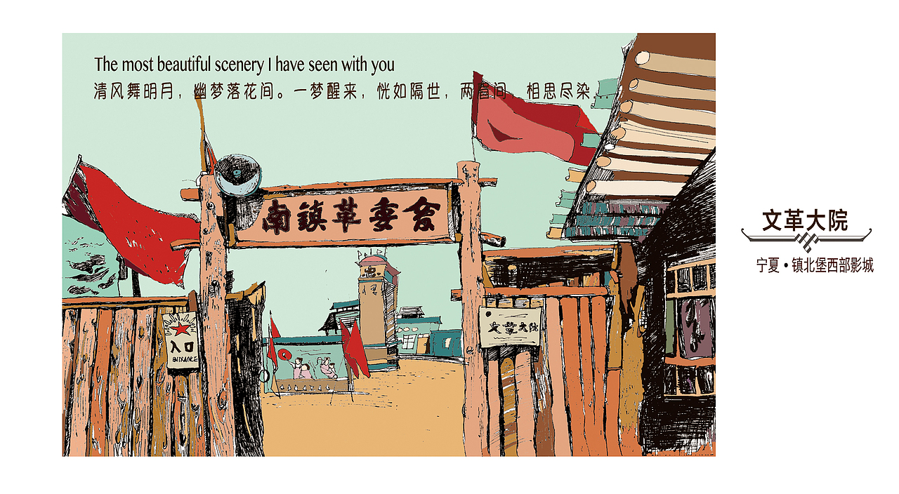 西影（图ZNzk2MTU0OTY=） - 商业插画 - 站酷设计师北山之北原创素材 - 站酷ZCOOL