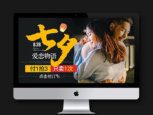 婚纱摄影海报合集