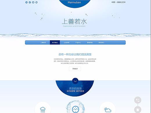 企业网站设计（个人主页-ZMjc1MDExODg=） - 企业官网 - 站酷设计师八一老师简笔画原创素材 - 站酷ZCOOL