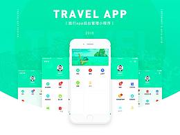 [UI设计]羽立科技_旅行APP/小程序