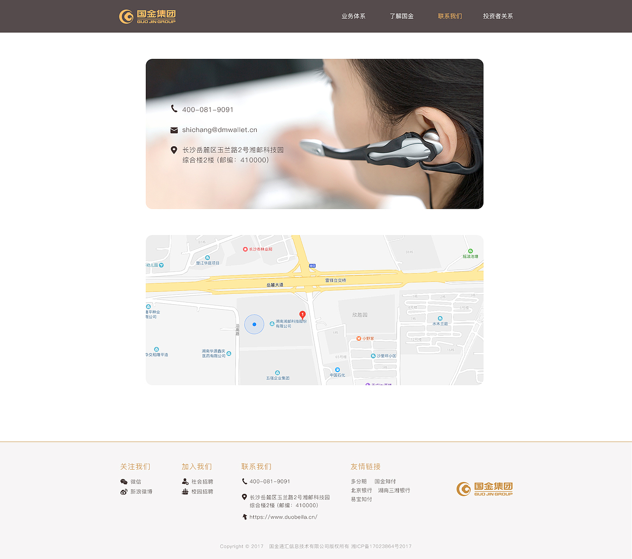 国金集团官网（图ZMTQyMTI5NzAw） - 企业官网 - 站酷设计师leehoo原创素材 - 站酷ZCOOL