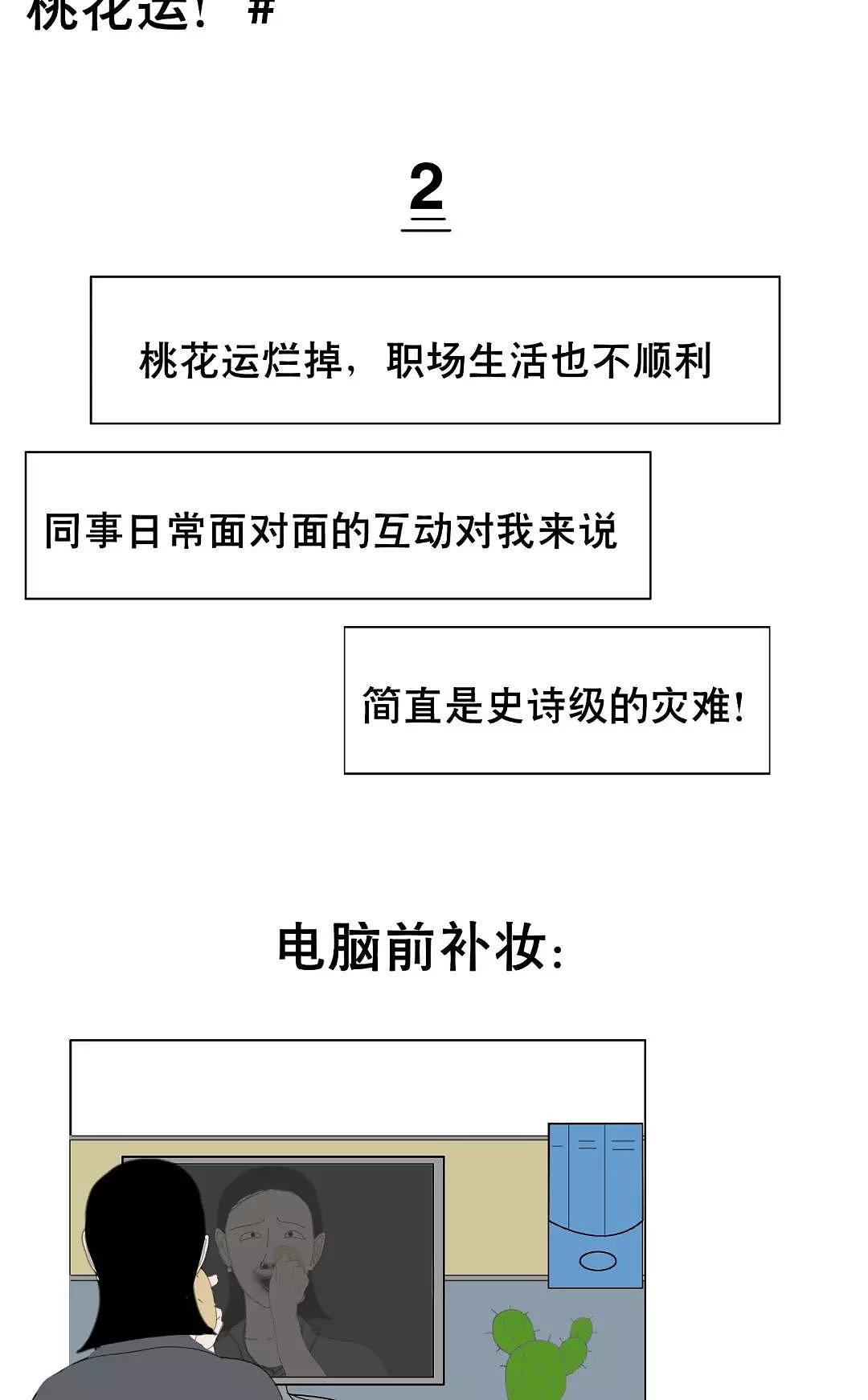 【美联致美医学美容】是什么，让精致女人当众爆哭？