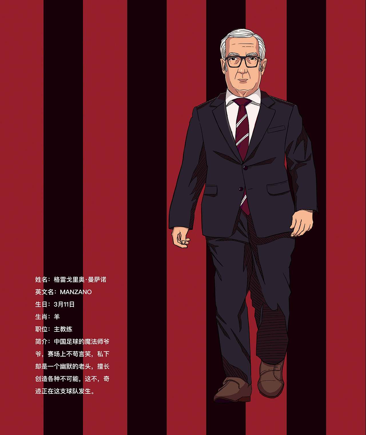 足球俱乐部（图ZMTk5OTI5Mzky） - 商业插画 - 站酷设计师散装仙原创素材 - 站酷ZCOOL