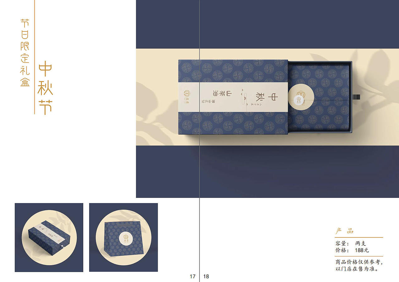 岚度山茶油产品手册