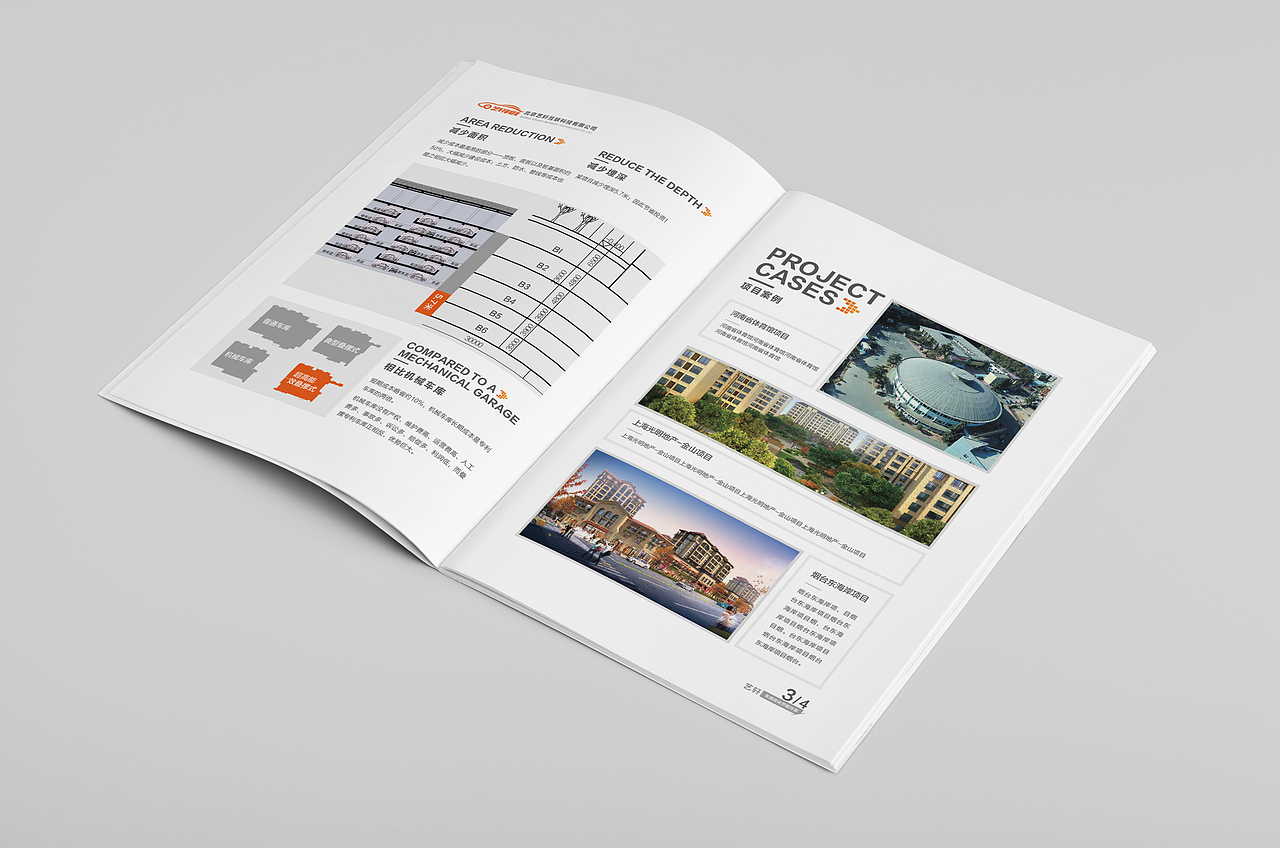 智能制造业-企业画册