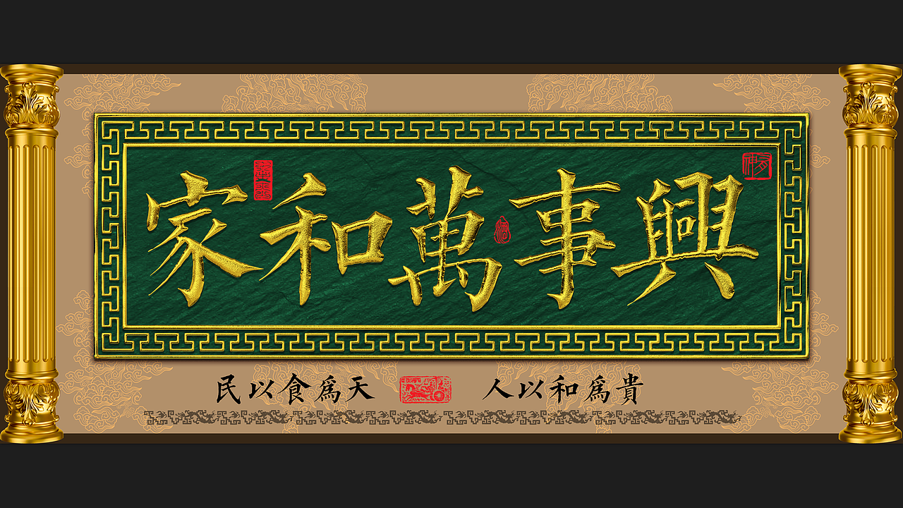 古典牌匾（图ZMjc5MjgyNDg4） - 其他平面 - 站酷设计师jun771668610原创素材 - 站酷ZCOOL