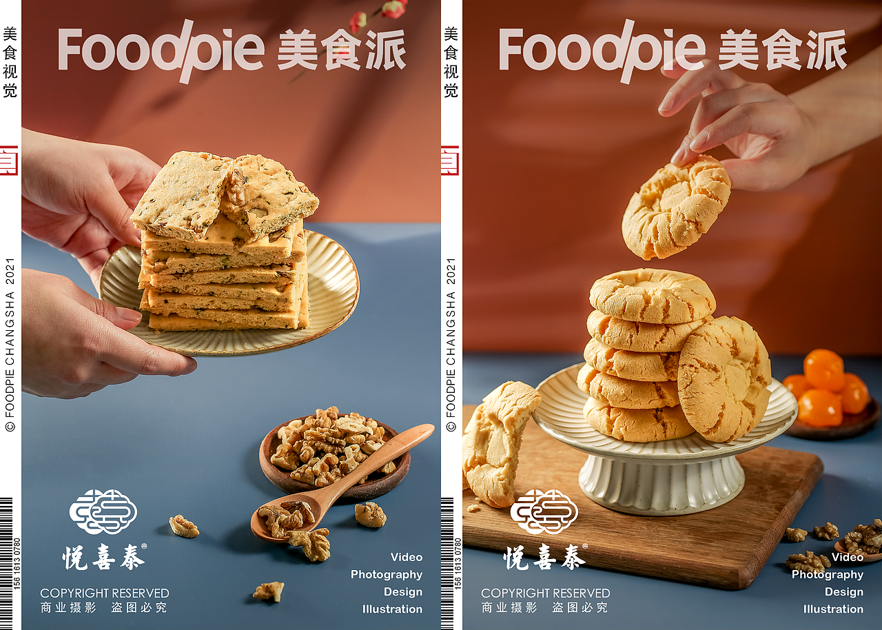 酥香在时光流淌中唤醒回忆，匠心糕点复兴醉心美味。（图ZMjg1NTMyMjgw） - 美食摄影 - 站酷设计师Foodie尧廿三原创素材 - 站酷ZCOOL
