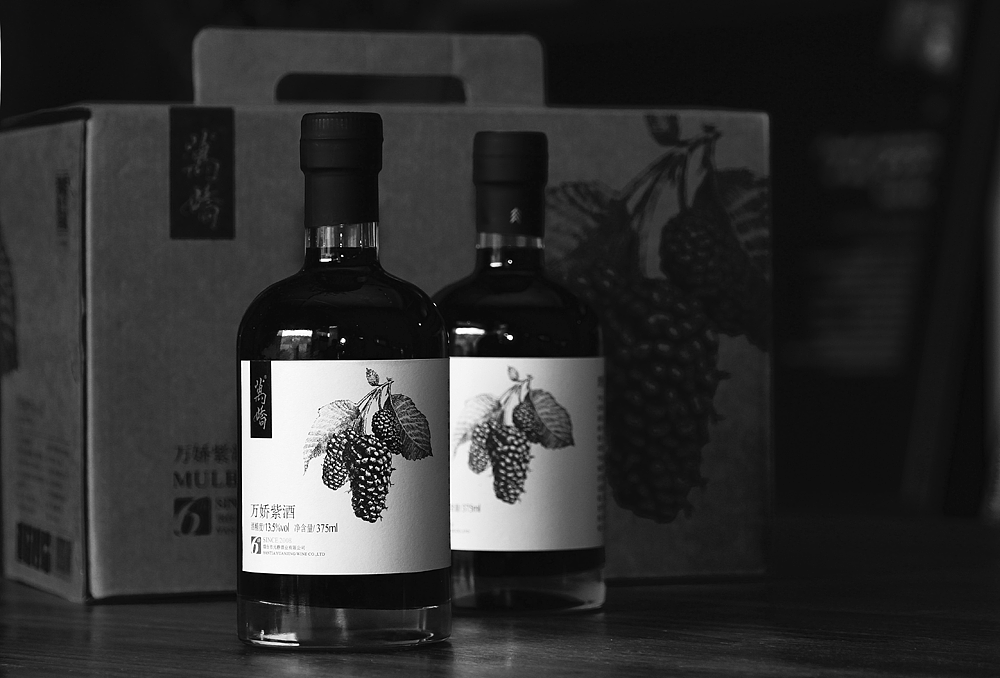 递赞丨桑葚酒品牌包装策划设计