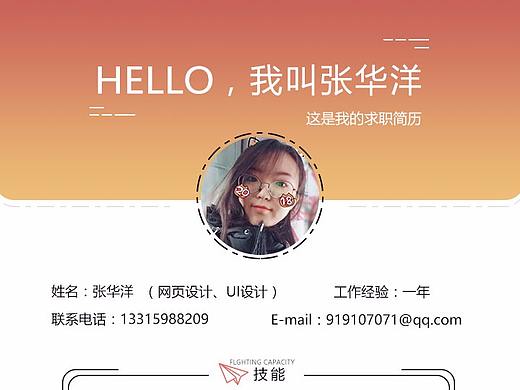 我的简历