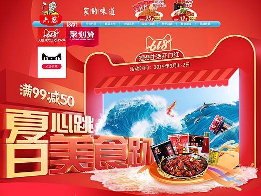 618页面