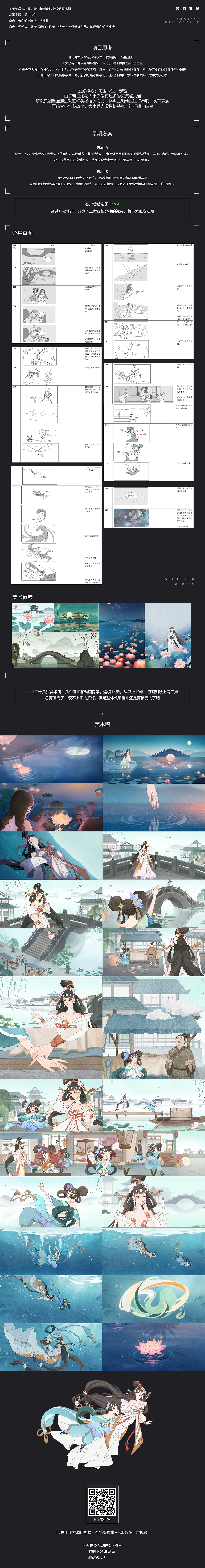 王者大小乔青白蛇皮肤动画视频（图ZMjAwOTI0ODM2） - 动画片 - 站酷设计师XXXHHHui原创素材 - 站酷ZCOOL
