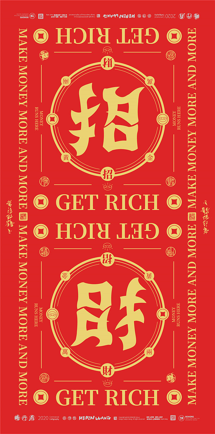 如果这种设计创意的春联你见过，我让你咬一口！（图ZMjMxODUzNDg4） - 字体/字形 - 站酷设计师黄陵野鹤原创素材 - 站酷ZCOOL