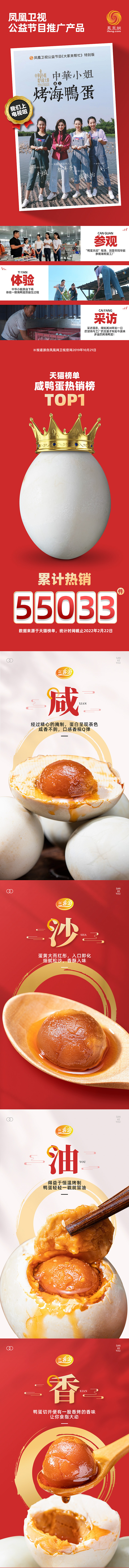 新烤海鸭蛋详情1