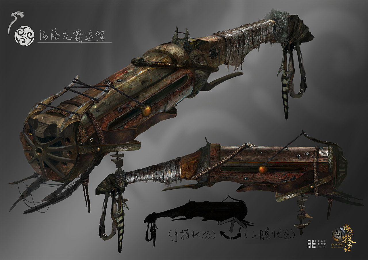 海上牧云记道具整理篇