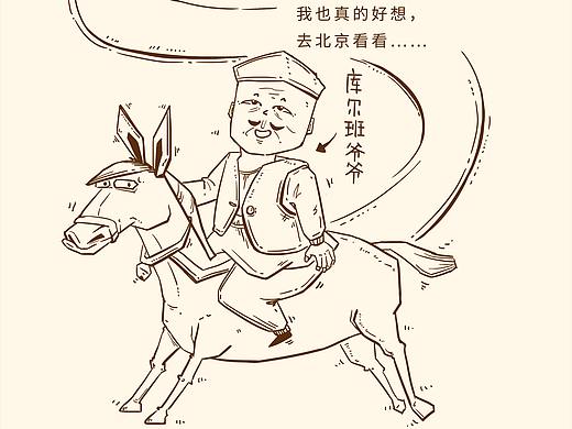 中央社院漫畫（個人主頁-ZMzg5NzExMjg=） - 中/長篇漫畫 - 站酷設計師趙小花92原創(chuàng)素材 - 站酷ZCOOL