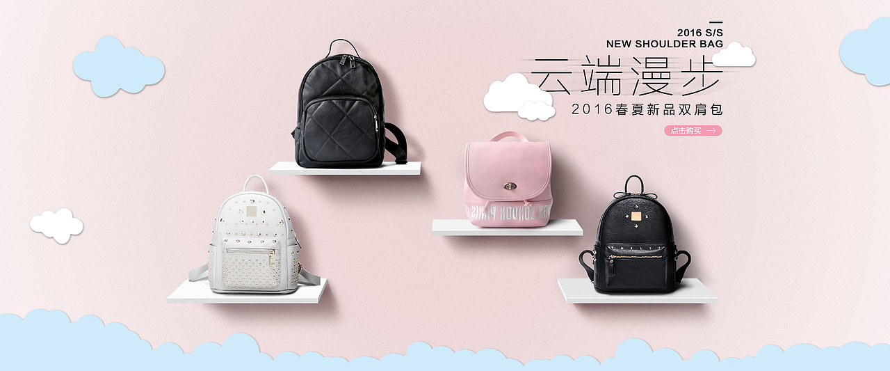 4月-5月的女包banner图