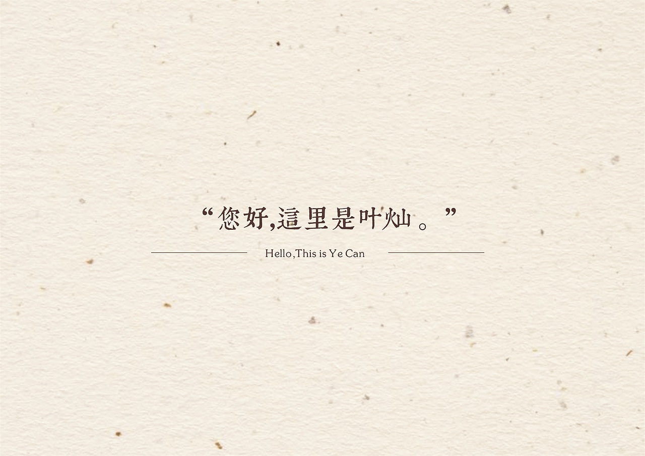 原创作品：一些版式 -个人简历- -折页- -作品集-（图ZNjc1MTEwODg=） - 宣传物料 - 站酷设计师叶阿扎原创素材 - 站酷ZCOOL