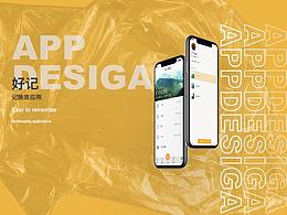 APP设计
