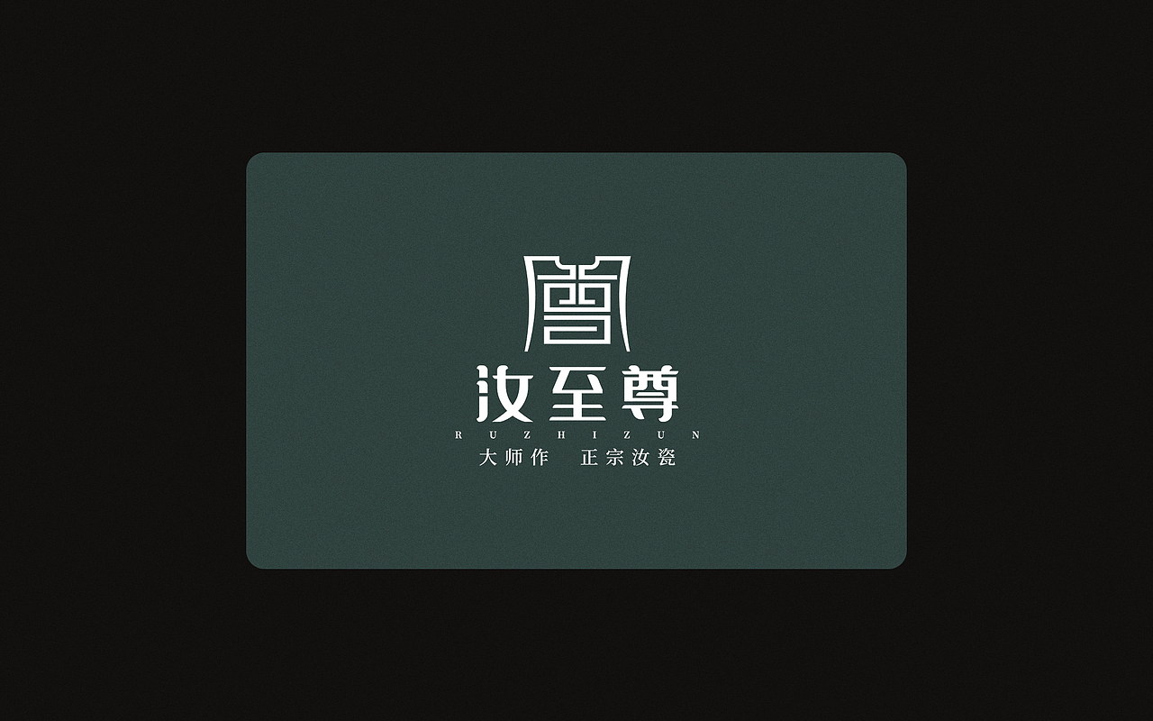 瓷器证书汝瓷三折页四折页硬皮封面画册证书