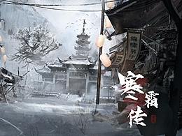 场景