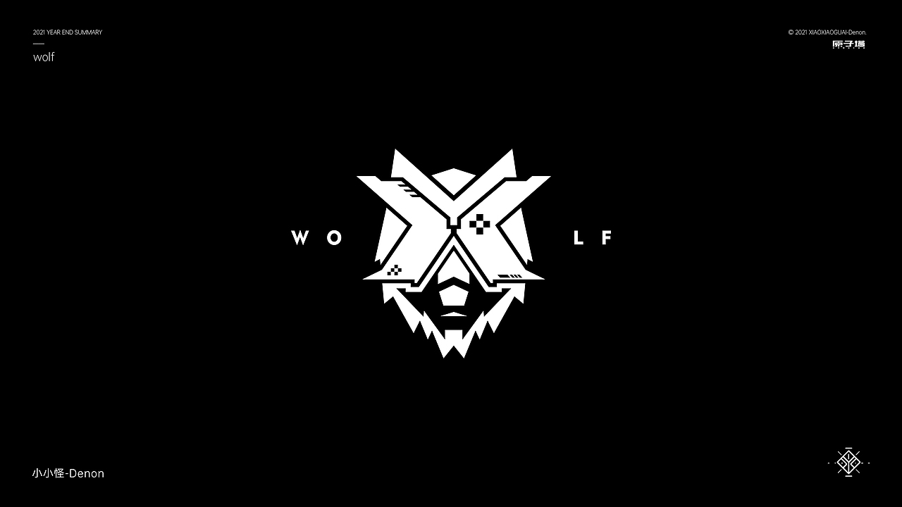 2021 字体&字形设计总结（图ZMjgzMjc1MjUy） - 字体/字形 - 站酷设计师小小怪Denon原创素材 - 站酷ZCOOL