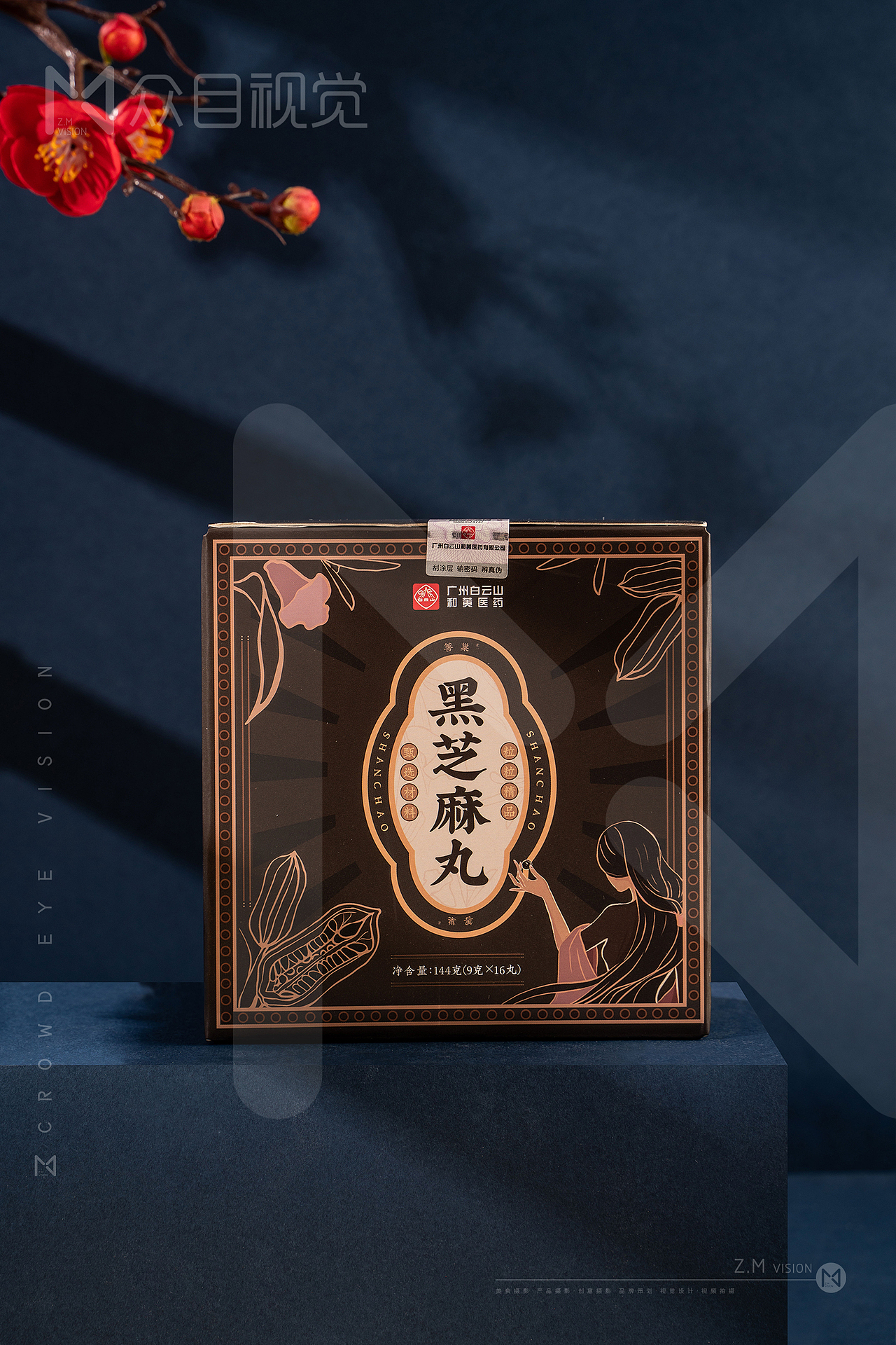 黑芝麻丸 | 产品摄影 x 众目视觉 |