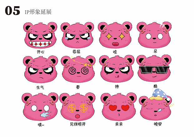火炎焱火锅VIS（图ZMzQwNjM4MTY4） - 品牌 - 站酷设计师宣萱_原创素材 - 站酷ZCOOL