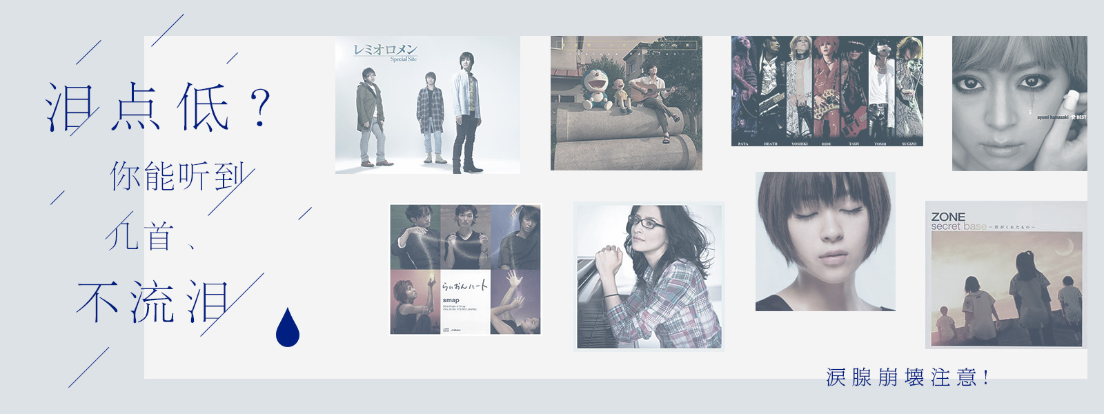 拼图风格banner设计(多人or多图)