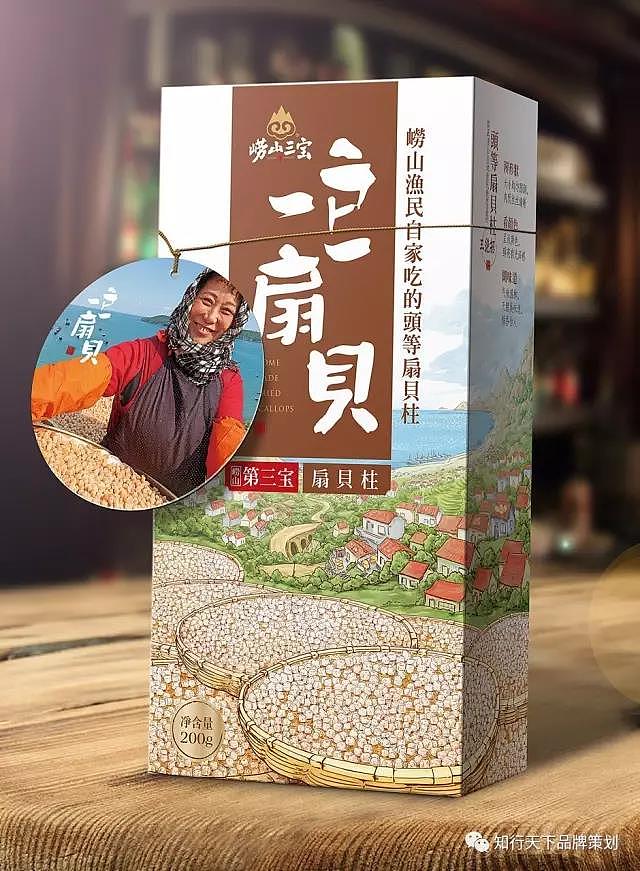 崂山三宝 一户一海米 一户一蛤 