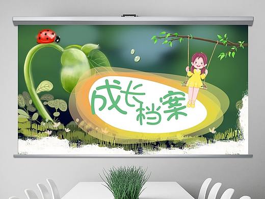 綠色清新兒童學(xué)生成長檔案生日相冊ppt模板