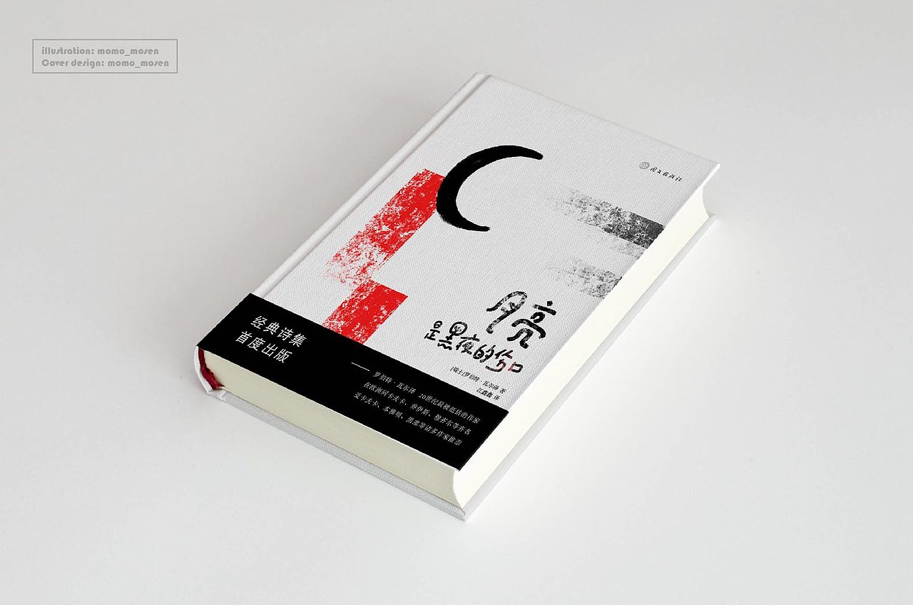 书装封面-插画-字体设计（图ZODU4NzYyOTI=） - 书籍/画册 - 站酷设计师momo_mosen原创素材 - 站酷ZCOOL