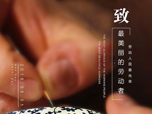五四-青年节-五一-劳动节