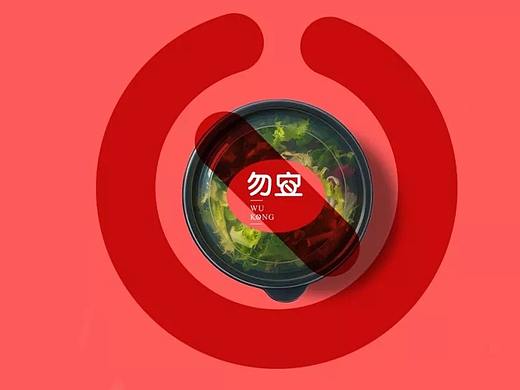 勿空街区视觉系统【主题商业街区视觉设计】