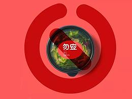 勿空街区视觉系统【主题商业街区视觉设计】