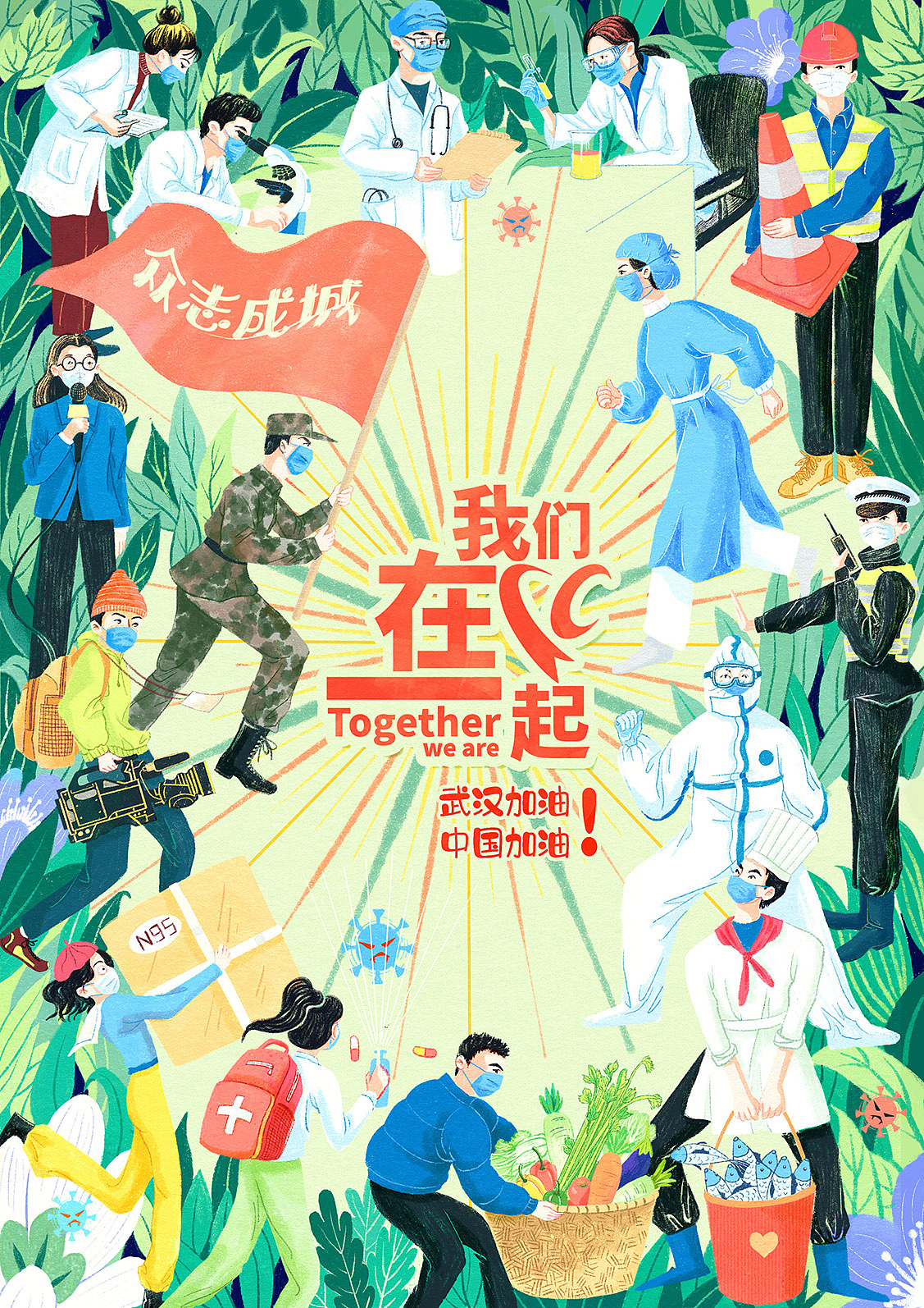 疫情严重时期投稿的公益海报，后来被用在深圳卫视播出的公益短片上。