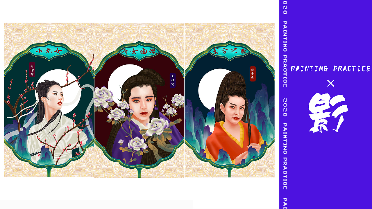 钟丽香作品集（图ZMjA2NTY5Nzg4） - PPT/Keynote - 站酷设计师雪青幻想原创素材 - 站酷ZCOOL