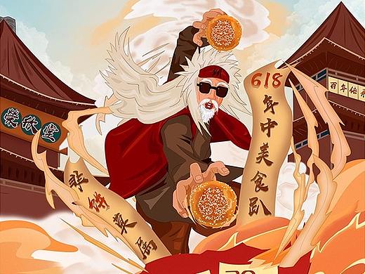 618手绘活动专题