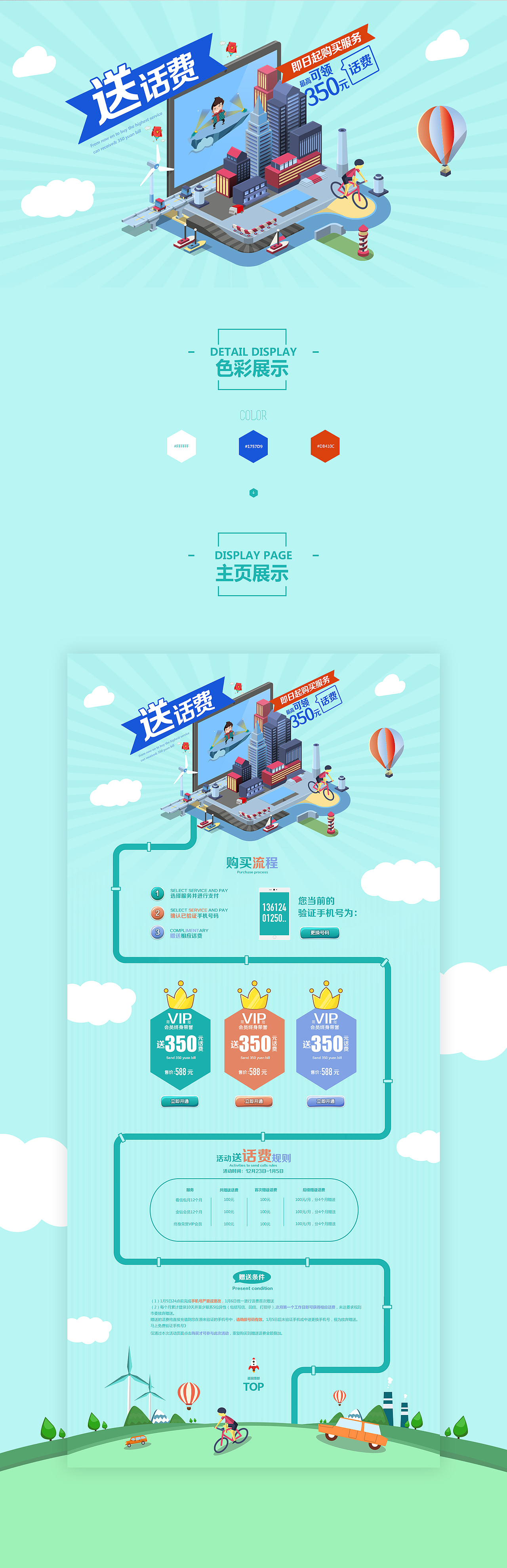 专题页对比（图ZNjg0NDI0MDg=） - 运营设计 - 站酷设计师余一_Aaron原创素材 - 站酷ZCOOL