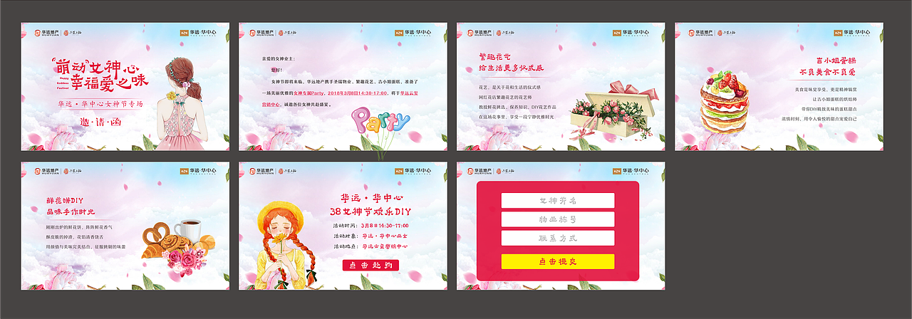 最近做的地產(chǎn)H5（圖ZMTEzMzUwNDU2） - 其他平面 - 站酷設(shè)計師qujie原創(chuàng)素材 - 站酷ZCOOL